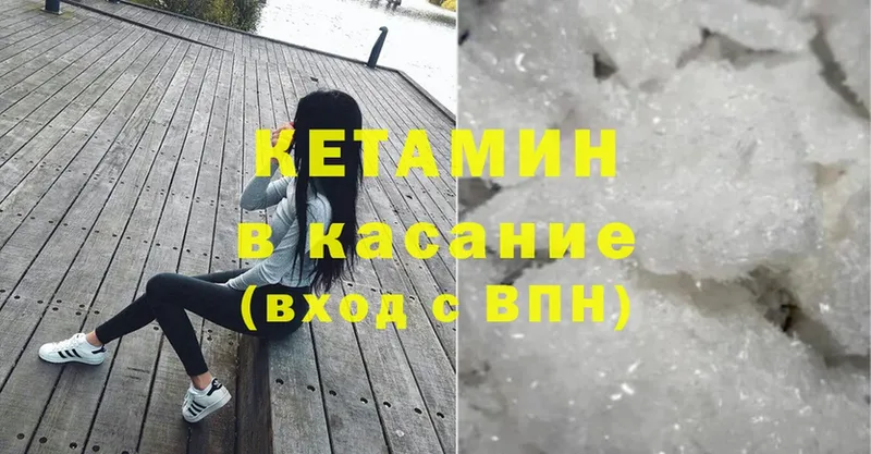 Кетамин ketamine  купить наркоту  Осташков 