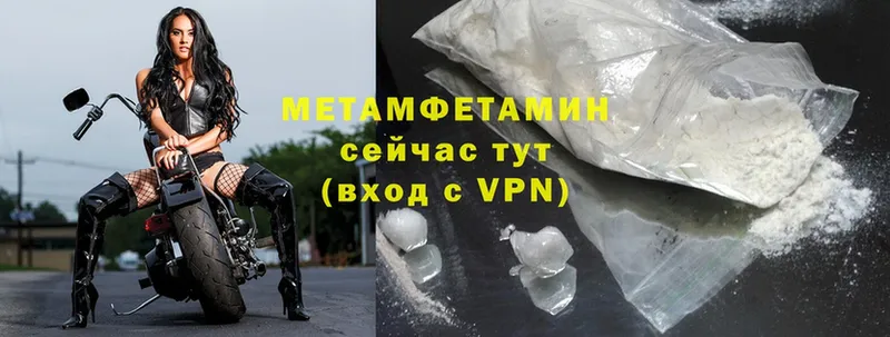 Метамфетамин Methamphetamine  Осташков 